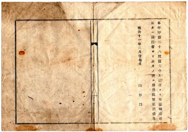 後編・牽牛子塚古墳等整備事業地区-1-1 (2) | - Japaaan