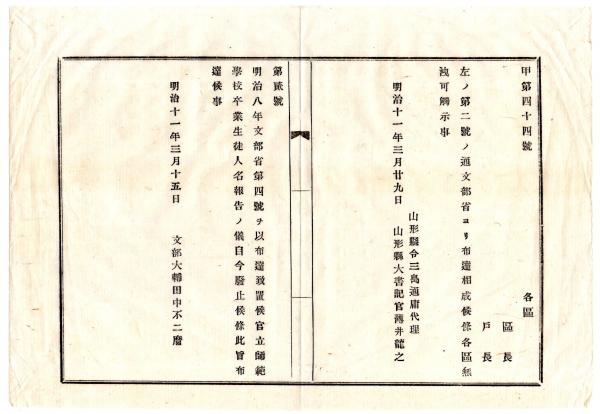 Amazon.co.jp: 和漢名家 習字本大成 約20冊セット貴重 資料 歴史