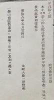 f19051505〇明治布告布達 鉱山借区営業  明治８年〇和本古書古文書