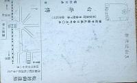 f24092129〇戦前絵葉書 肉筆直筆画 大原三千院 画家 白井博 日本南画院会員 白井恕庵 昭和年代〇和本古書古文書