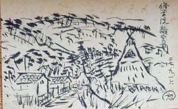 f24092130〇戦前絵葉書 肉筆直筆画 修学院離宮 画家 白井博 日本南画院会員 白井恕庵 昭和年代〇和本古書古文書