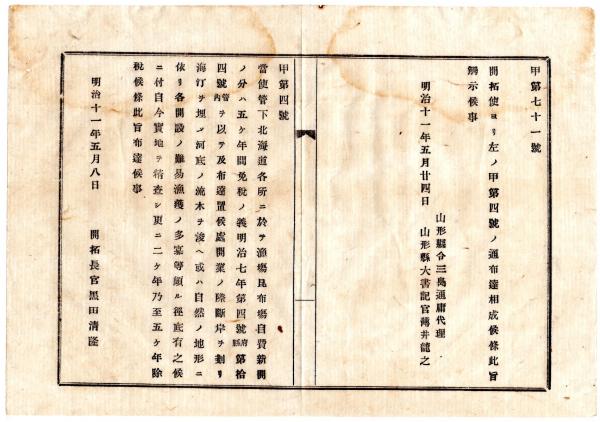 f24080084〇名所江戸百景 彩色木版画 浮世絵 歌川広重 品川す