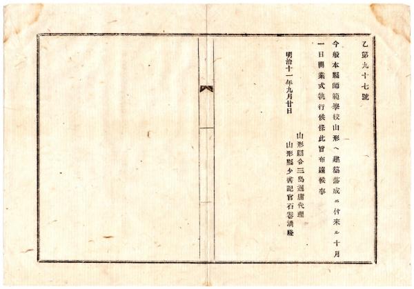 N23120609〇戦前絵葉書 ○帝都俯瞰 浅草仲見世並に仁王門(浅草寺