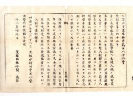 N24092609〇明治布告布達　大坂師範学校 入学生徒再々度募集 願出取消人員も満員迄は入校差許 ○明治６年 文部少輔田中不二麿 置賜県○和本古書古文書