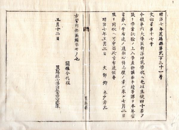 江戸流行 料理通」初～四編 八百善主人 文政・天保版 4冊｜和本