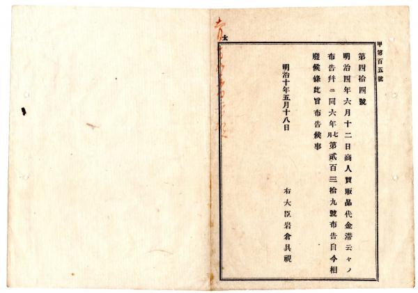 J22112801〇普通手紙文 上下2冊揃 南海堂梧窓 湯川先生書 青木