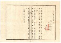 N24092647〇明治布告布達　小倉より中津大分間,熊本より八代佐敷加治木間電信線落成 分局設置通信取扱 電信賃銭表○明治１０年 工部卿伊藤博文 山形県○和本古書古文書
