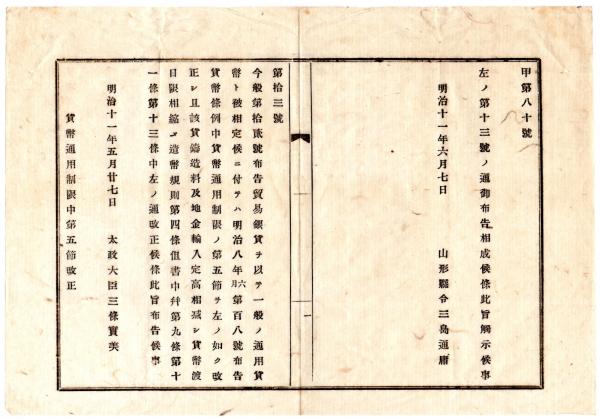 f25021509〇八宗起源 釋迦實録 全五巻 合巻1冊 鈴亭谷峩譯 図会
