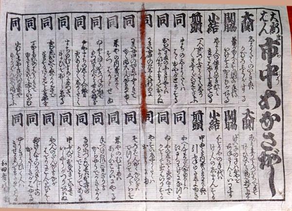 2023030121〇戦前絵葉書 軍隊生活マンガ 日本陸軍 「不動姿勢