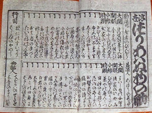 N23080630〇戦前絵葉書 ○東京名所 皇居前楠公銅像（国民公園