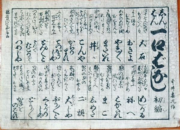 優待特典一覧 f23120005〇銅版画 日本合戦図 前九年後三年両役の図 日本外史 画集