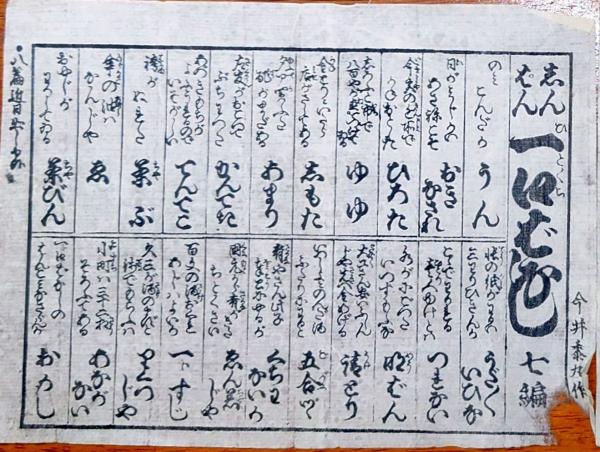 N24031645○戦前絵葉書○大正12年9月1日関東大震災 帝都震災後 N24031645○戦前絵葉書○大正12年9月1日関東大震災 帝都震災後