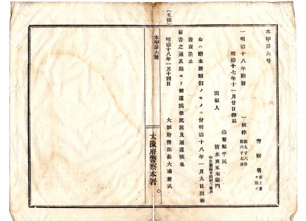 f24121501〇彩色木版 安政改正 府郷御江戸絵図 安政4年〇和本