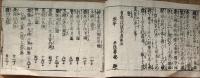 f24101401〇図解正誤 鍼灸重宝記網目 全１冊 絵図入り 寛延２年〇和本古書古文書
