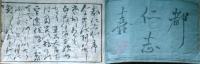 f24101403〇都にしき 都仁志喜 1・2合巻 明治元年〇和本古書古文書
