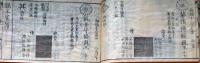 f24101403〇都にしき 都仁志喜 1・2合巻 明治元年〇和本古書古文書
