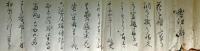 f24101501〇写本 花道華道相伝書 轡組の解 十二組轡 花留轡 盥絵図入 譚雲斎 文化３年〇和本古書古文書