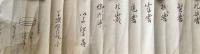 f24101501〇写本 花道華道相伝書 轡組の解 十二組轡 花留轡 盥絵図入 譚雲斎 文化３年〇和本古書古文書