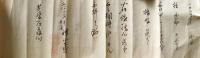 f24101501〇写本 花道華道相伝書 轡組の解 十二組轡 花留轡 盥絵図入 譚雲斎 文化３年〇和本古書古文書