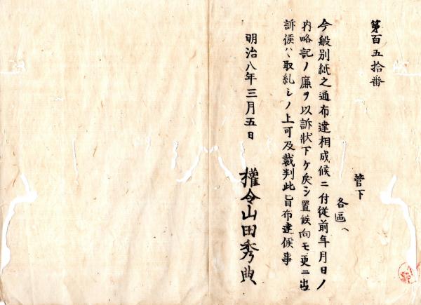 N23080630〇戦前絵葉書 ○東京名所 皇居前楠公銅像（国民公園