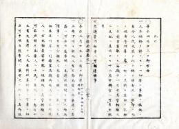 N24101121〇明治布告布達　官途必携巻之三 民政部中 死亡 明治4年布告 埋葬の詳細記録し差出 同4年達 溺死人の処置方 見当人鳥目15貫 ○明治４年 外史局編纂 ○和本古書古文書 

