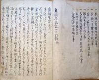 f24101601〇写本 奥羽兵乱記 奥羽軍記 全５巻 １冊合本 奥羽永慶軍記 天文から元和年間に至る東北全般の群雄争乱の跡を描いた軍記物語 文化９年〇和本古書古文書