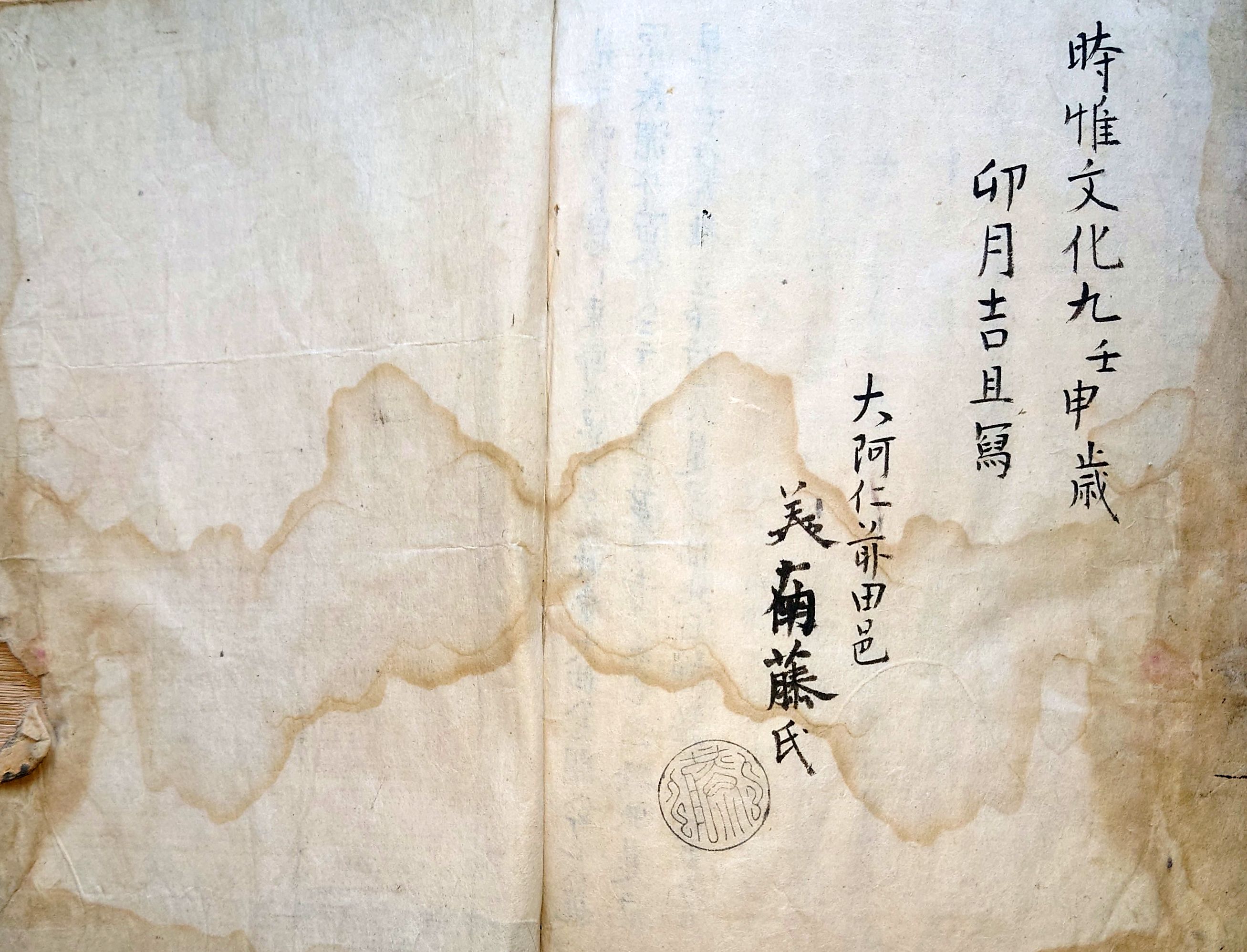 【あす楽対応】 奥羽兵乱記 f24101601〇写本 奥羽軍記 奥羽永慶 1冊合本 全5巻 和書