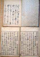 f24101610〇民家分量記 百姓分量記 五巻揃 野州後學常盤貞尚演 栃木県 安永６年〇和本古書古文書