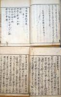 f24101610〇民家分量記 百姓分量記 五巻揃 野州後學常盤貞尚演 栃木県 安永６年〇和本古書古文書