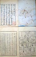 f24101611〇信濃地名考 上中下全３巻揃い 信州岩村田 吉沢好謙輯 絵地図入 安永２年〇和本古書古文書