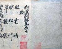 f24101613〇和漢朗詠集 作者入 下巻 １冊 延宝２年(1674年)〇和本古書古文書
