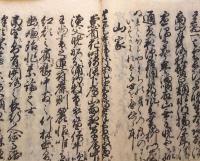 f24101613〇和漢朗詠集 作者入 下巻 １冊 延宝２年(1674年)〇和本古書古文書
