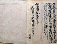 f24101613〇和漢朗詠集 作者入 下巻 １冊 延宝２年(1674年)〇和本古書古文書
