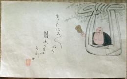 f19120601〇絵入彩色肉筆画 川柳 狂歌 道歌 導歌 画賛 おんにこ おんにこ 腹立てまいぞわか〇和本 古書 古文書