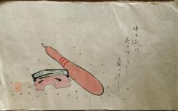 f19120602〇絵入彩色肉筆画 川柳 狂歌 道歌 導歌 画賛 はる遊び 花の下より 鼻のした〇和本 古書 古文書
