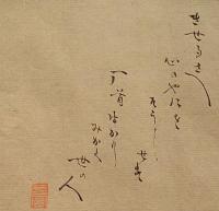 f19120607〇絵入彩色肉筆画 川柳 狂歌 道歌 導歌 画賛 戯画〇きせるさへ 心のやにを 掃除せず 雁首ばかり 磨く世の中〇和本 古書 