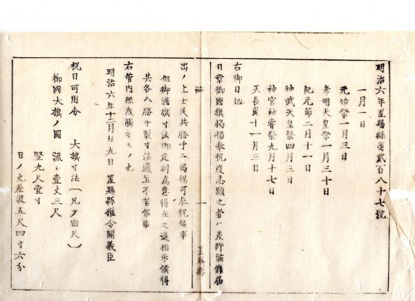 物茂郷徂徠先生七絶書幅 大倉法橋鑒定書 / 名雲書店 / 古本