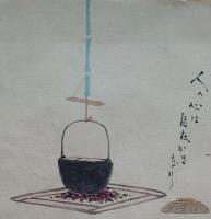 f19120611〇絵入彩色肉筆画 川柳 狂歌 道歌 導歌 画賛 戯画〇善きに似よ 悪しきに似るな なべて世の 人の心は自在鉤なり〇和本 古書 古文書

