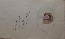 f19120614〇絵入彩色肉筆画 川柳 狂歌 道歌 導歌 画賛 戯画〇７転び ８起をしても 人は唯 尾の座りが大事なりけり〇和本 古書 古文書

