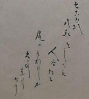 f19120614〇絵入彩色肉筆画 川柳 狂歌 道歌 導歌 画賛 戯画〇７転び ８起をしても 人は唯 尾の座りが大事なりけり〇和本 古書 古文書

