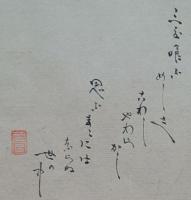 f19120615〇絵入彩色肉筆画 川柳 狂歌 道歌 導歌 画賛 戯画〇三度喰う 飯さえ強し柔らかし 思う的には 成らぬ世の中〇和本 古書 古文書
