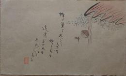 f19120618〇絵入彩色肉筆画 川柳 狂歌 道歌 導歌 画賛 戯画〇蜂の巣と思うて暮らせ 我うちは 遠慮なければ ぶんぶんとなる〇和本 古書 古文書
