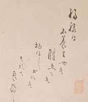 F19120623〇絵入彩色肉筆画 川柳 狂歌 道歌 導歌 画賛 戯画〇福禄は不養生せず 腹立てず 物欲しがらず それで長命〇和本 古書 古文書

