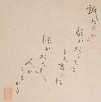 F19120627〇絵入彩色肉筆画 川柳 狂歌 道歌 導歌 画賛 戯画 明治年代〇瓢箪から駒が出るとは よく言ふた 酒が出てさえ 人がうまかる〇和本 古書 古文書

