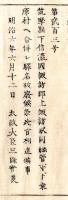 N24101146〇明治布告布達 ○各府県目安箱廃止 但建言上書等は集議院並に地方庁へ差出○筑摩県下信濃国上諏訪駅廃止 同県管下下乗原村へ合併〇明治６年 太政官達 置賜県○和本古書古文書

