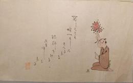 F19120628〇絵入彩色肉筆画 川柳 狂歌 道歌 導歌 画賛 戯画 明治年代〇悪しくとも 唯一筋に捨てるなよ 渋柿をみよ あまほしとなる〇和本 古書 古文書