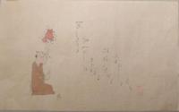 F19120628〇絵入彩色肉筆画 川柳 狂歌 道歌 導歌 画賛 戯画 明治年代〇悪しくとも 唯一筋に捨てるなよ 渋柿をみよ あまほしとなる〇和本 古書 古文書