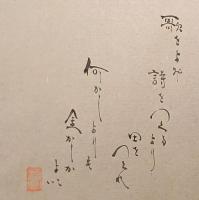 F19120634〇絵入彩色肉筆画 川柳 狂歌 道歌 導歌 画賛 戯画 明治年代〇歌をよみ詩をつくるより 田をつくれ 何かしよりも 金貸しがよい〇和本 古書 古文書

