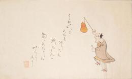 F19120637〇絵入彩色肉筆画 川柳 狂歌 道歌 導歌 画賛 戯画 明治年代〇うかうかとくらす様でも 瓢箪の胸のあたりにとくとりあり〇和本 古書 古文書
