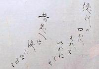 F19120638〇絵入彩色肉筆画 川柳 狂歌 道歌 導歌 画賛 戯画 明治年代〇徳利の口からそれを言わねども 昔思えば涙こぼるる〇和本 古書 古文書

